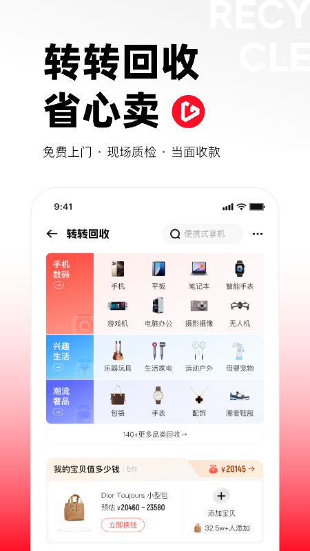 应用截图3预览