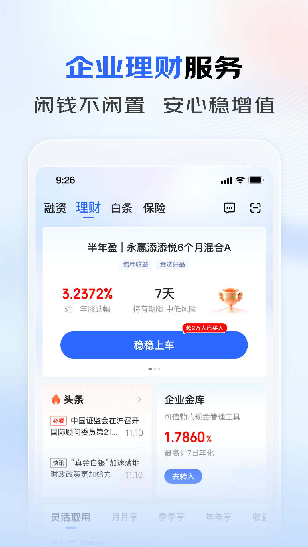 应用截图3预览