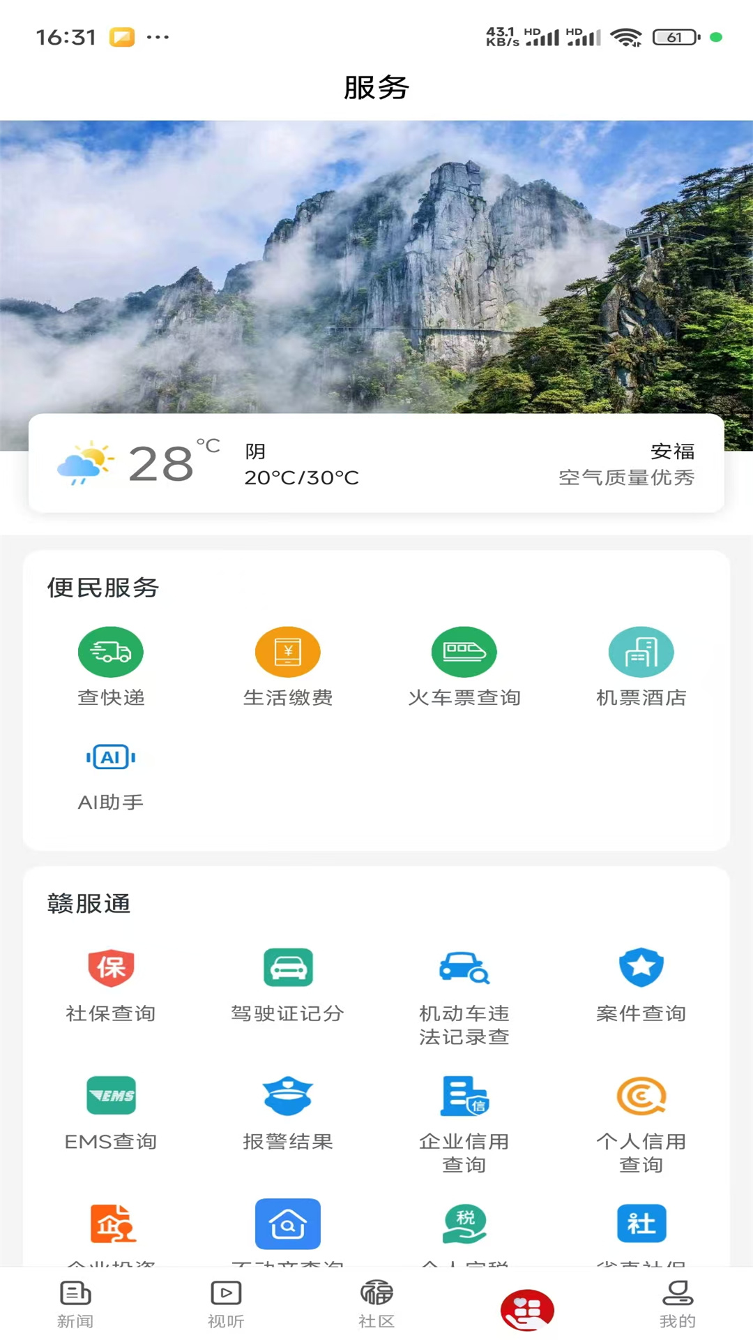 应用截图3预览