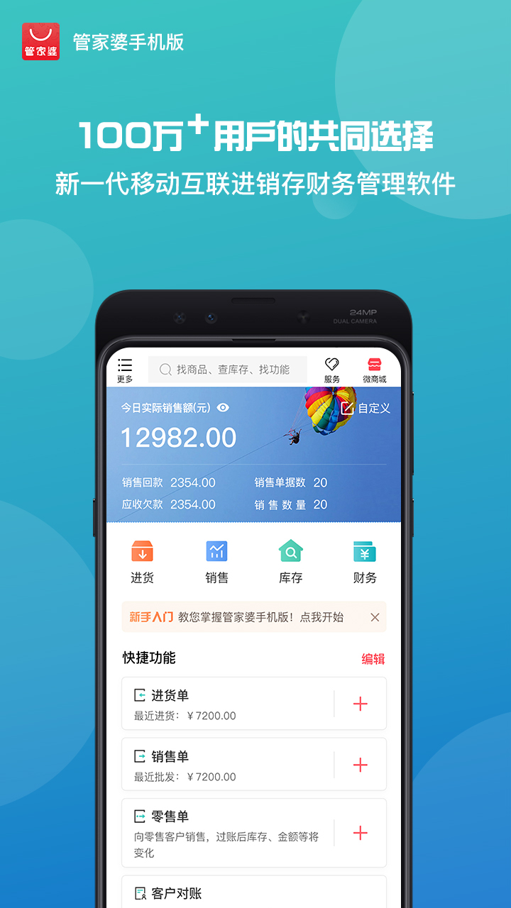 应用截图1预览