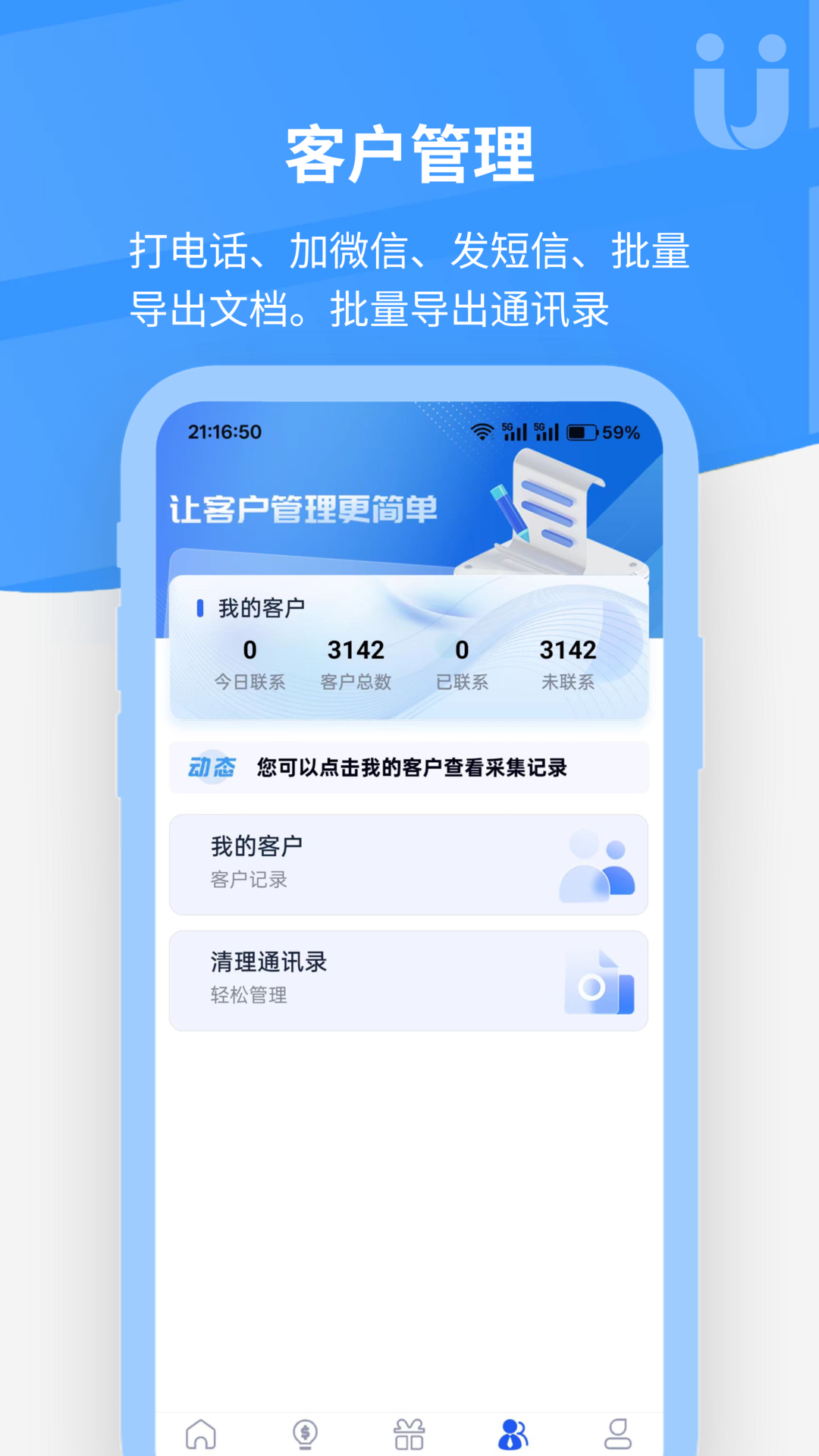 应用截图5预览