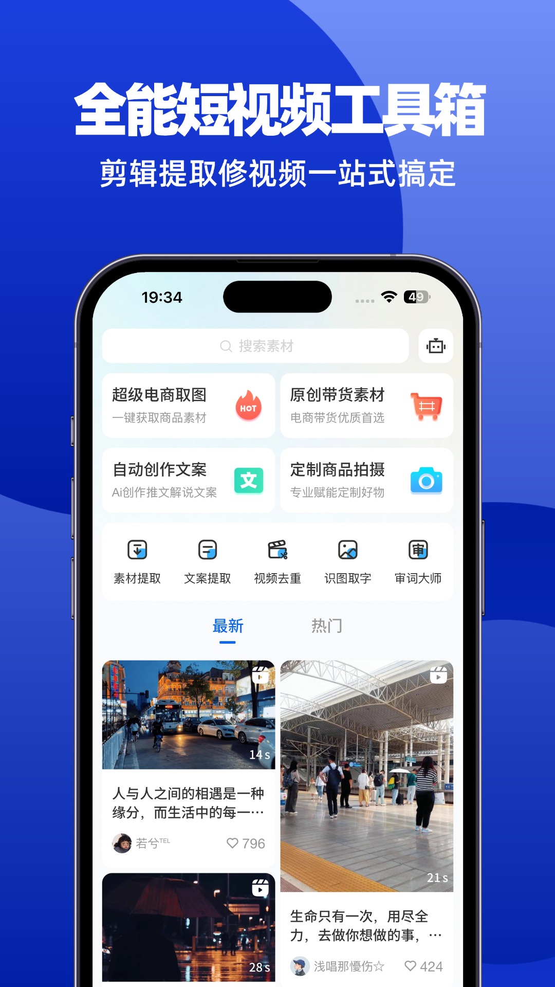 应用截图1预览