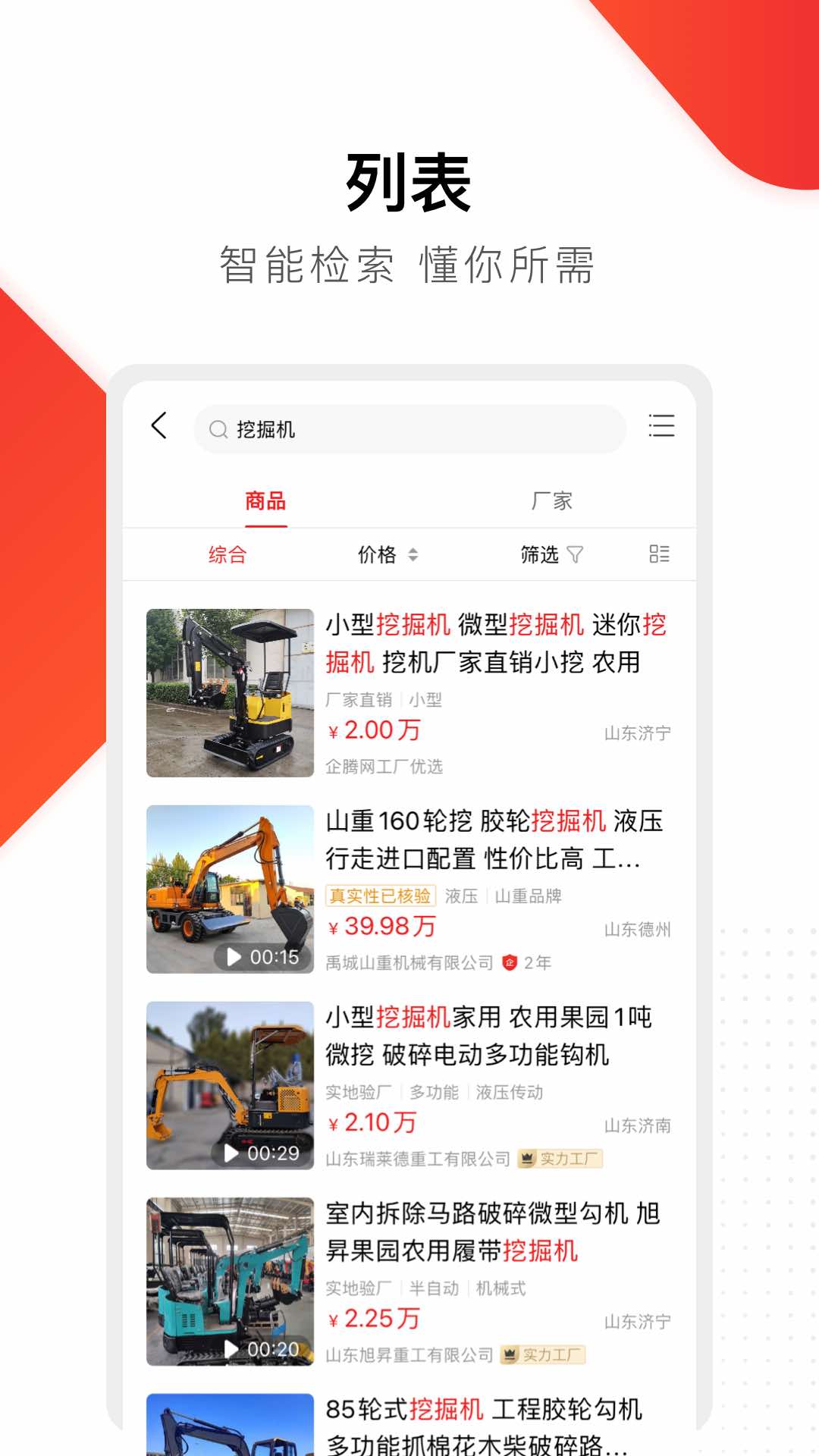 应用截图2预览
