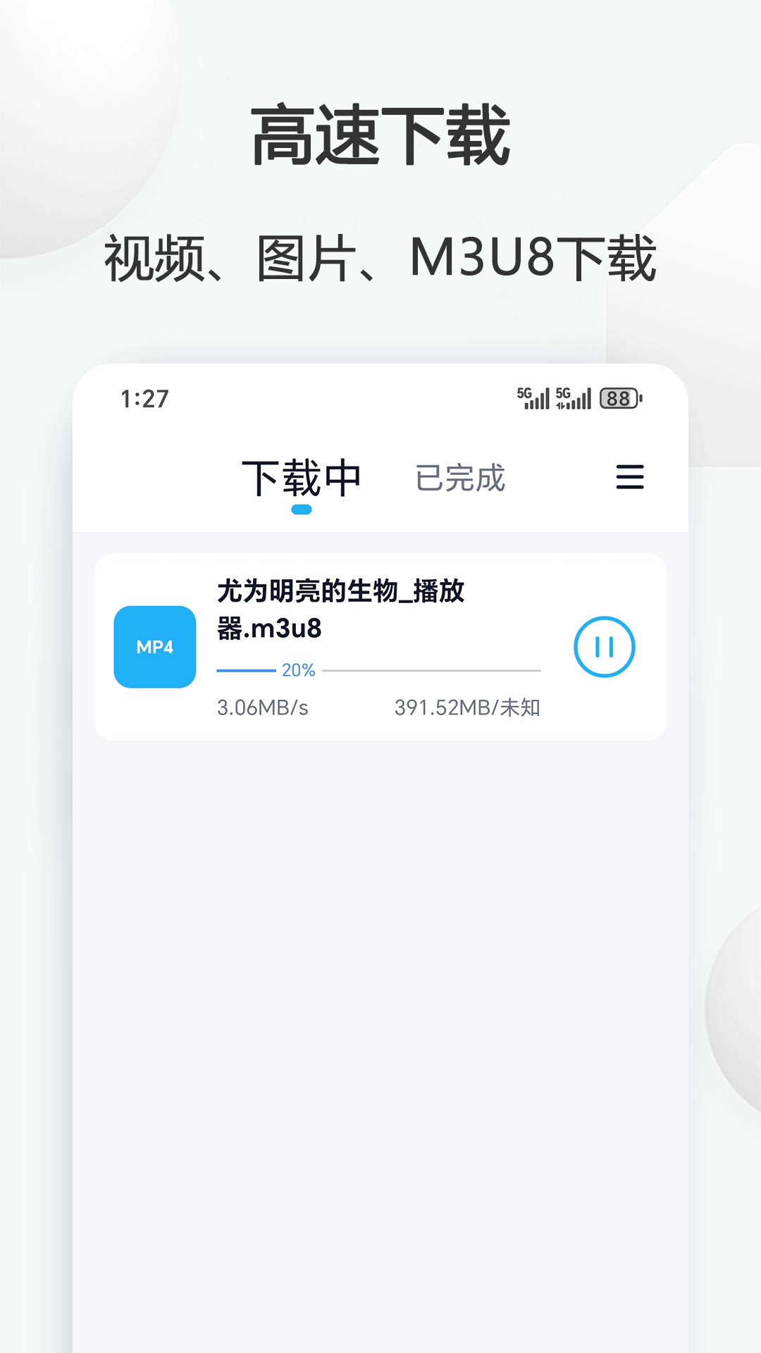 应用截图3预览