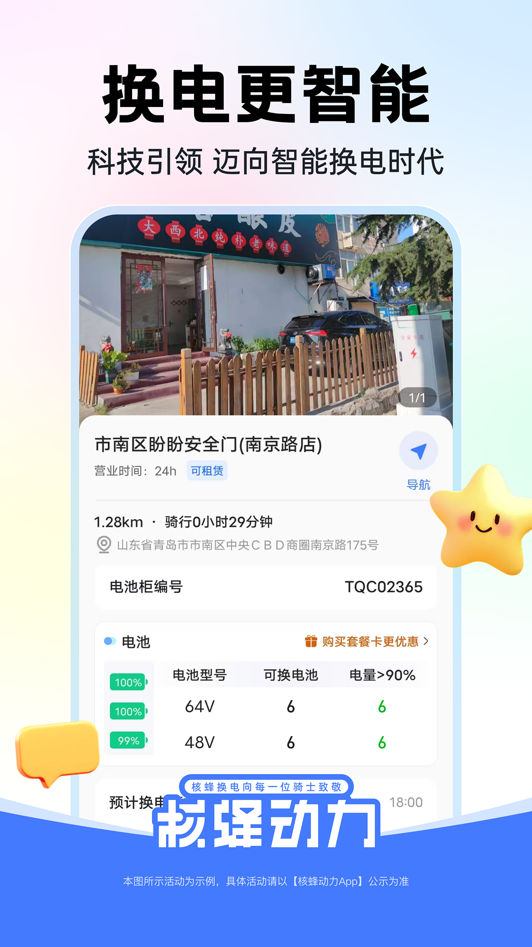 应用截图3预览
