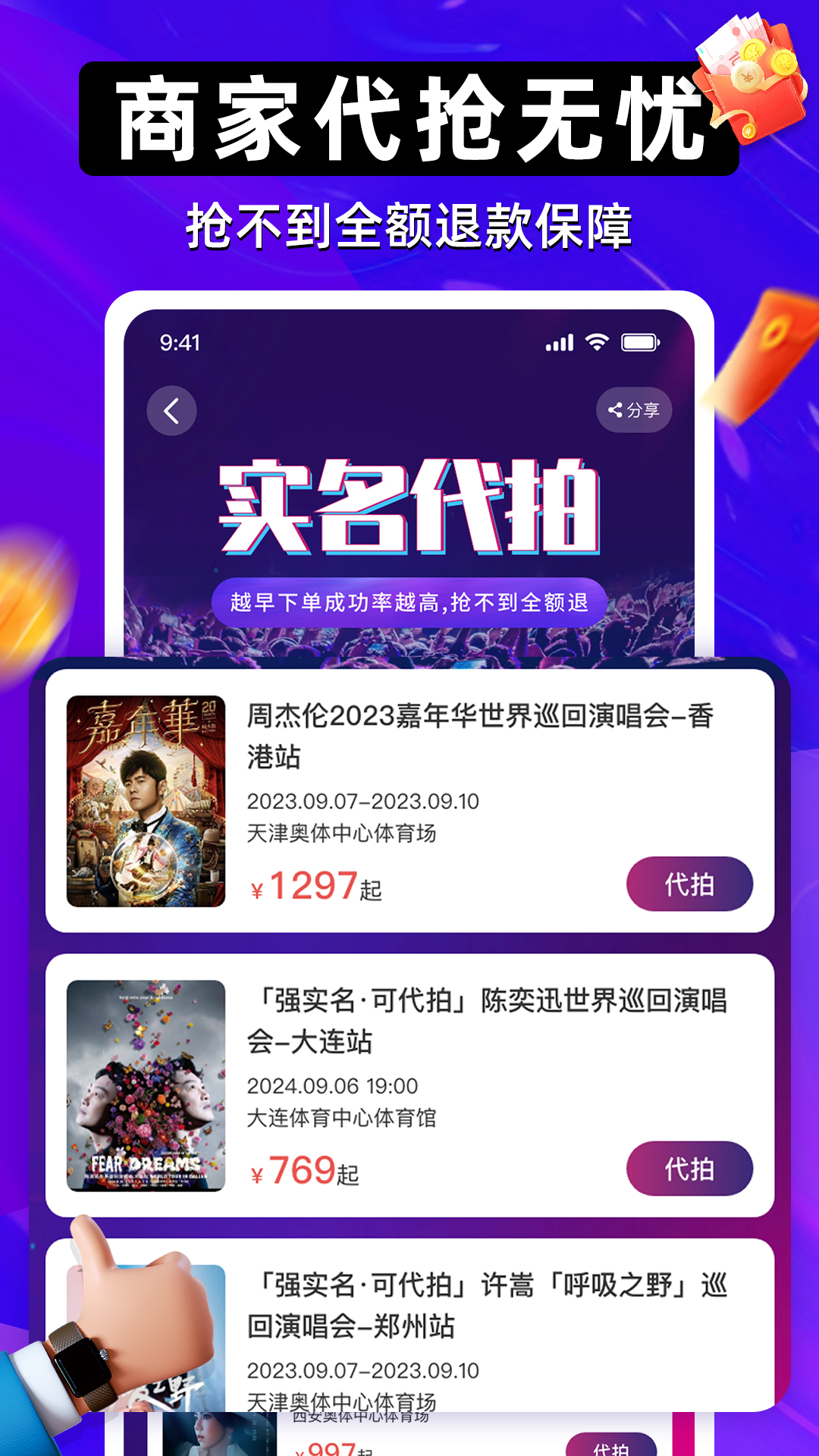 应用截图3预览