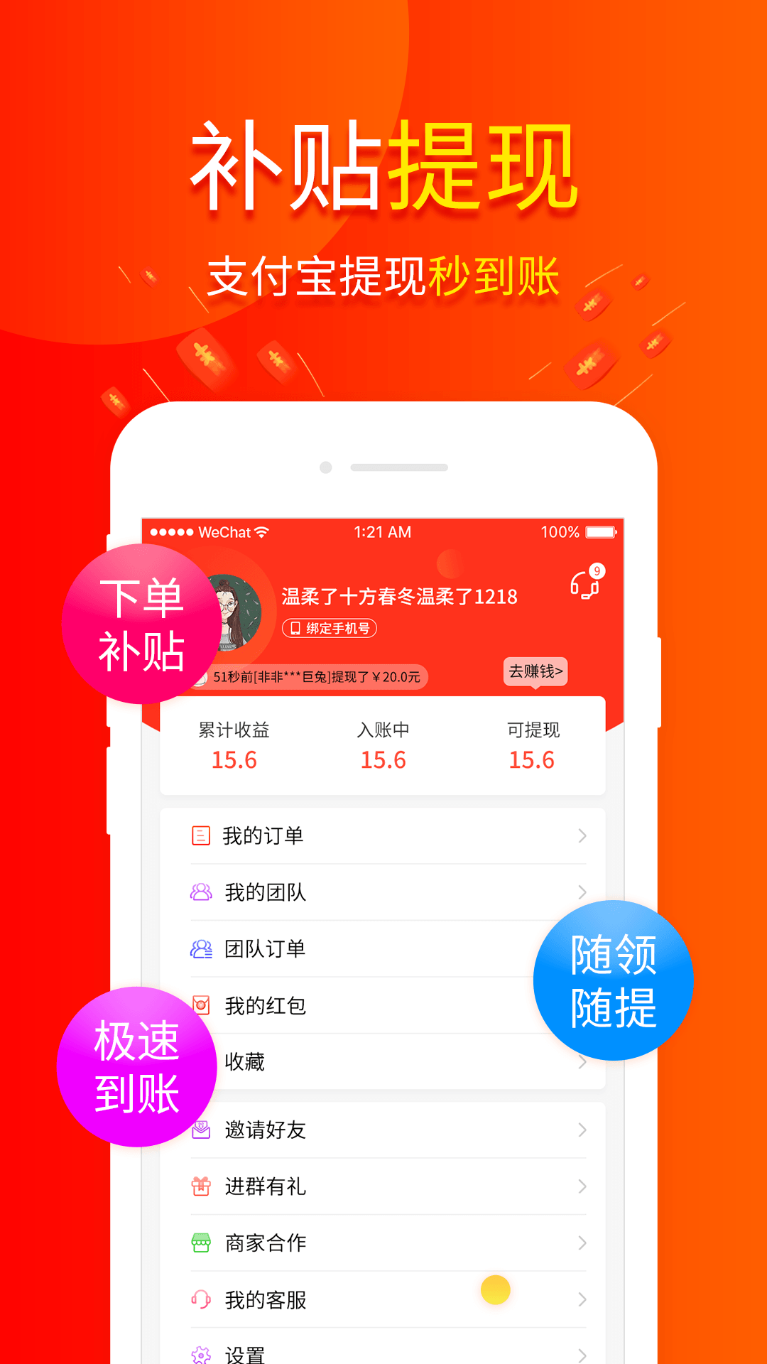 应用截图4预览