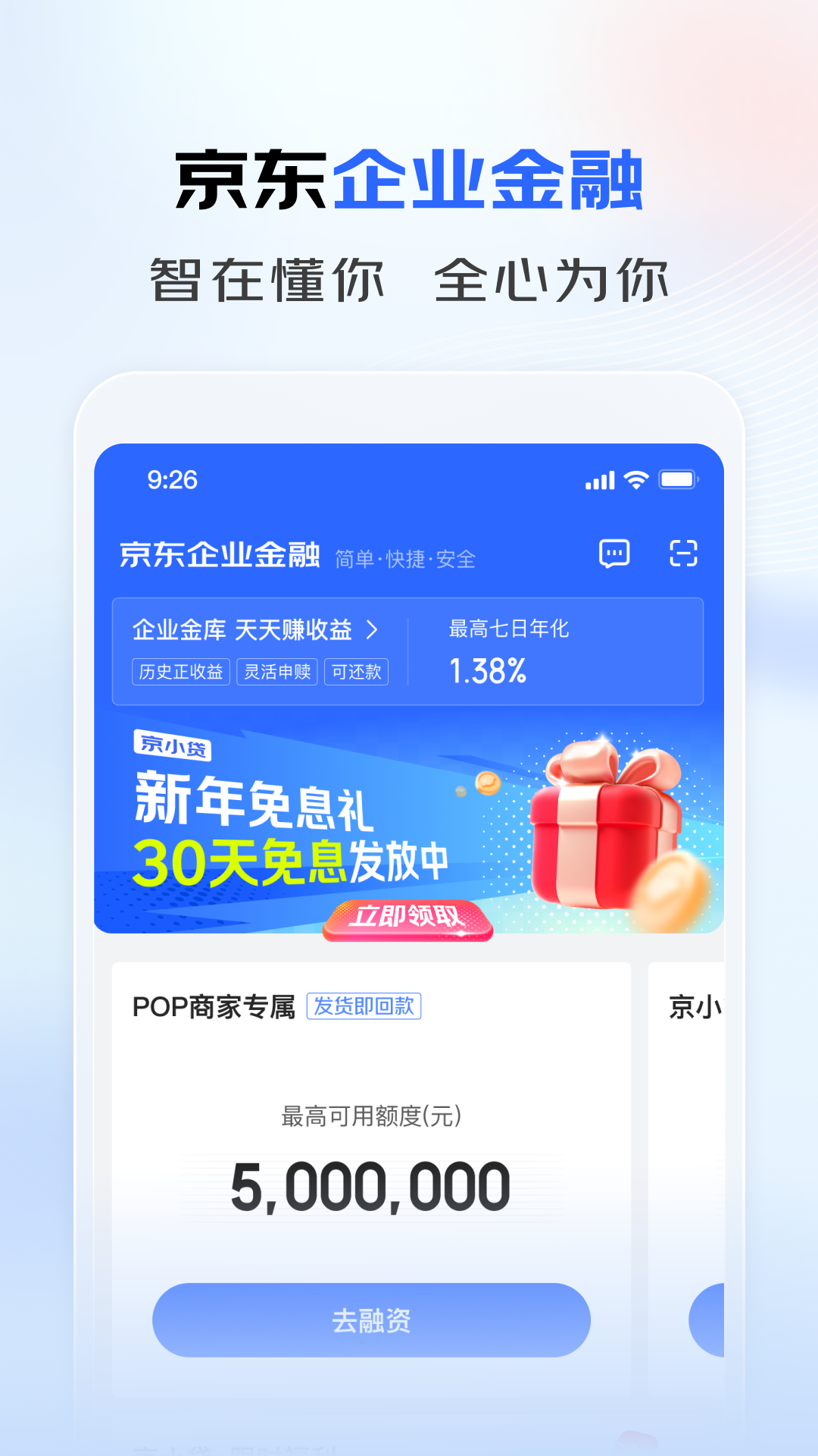应用截图2预览
