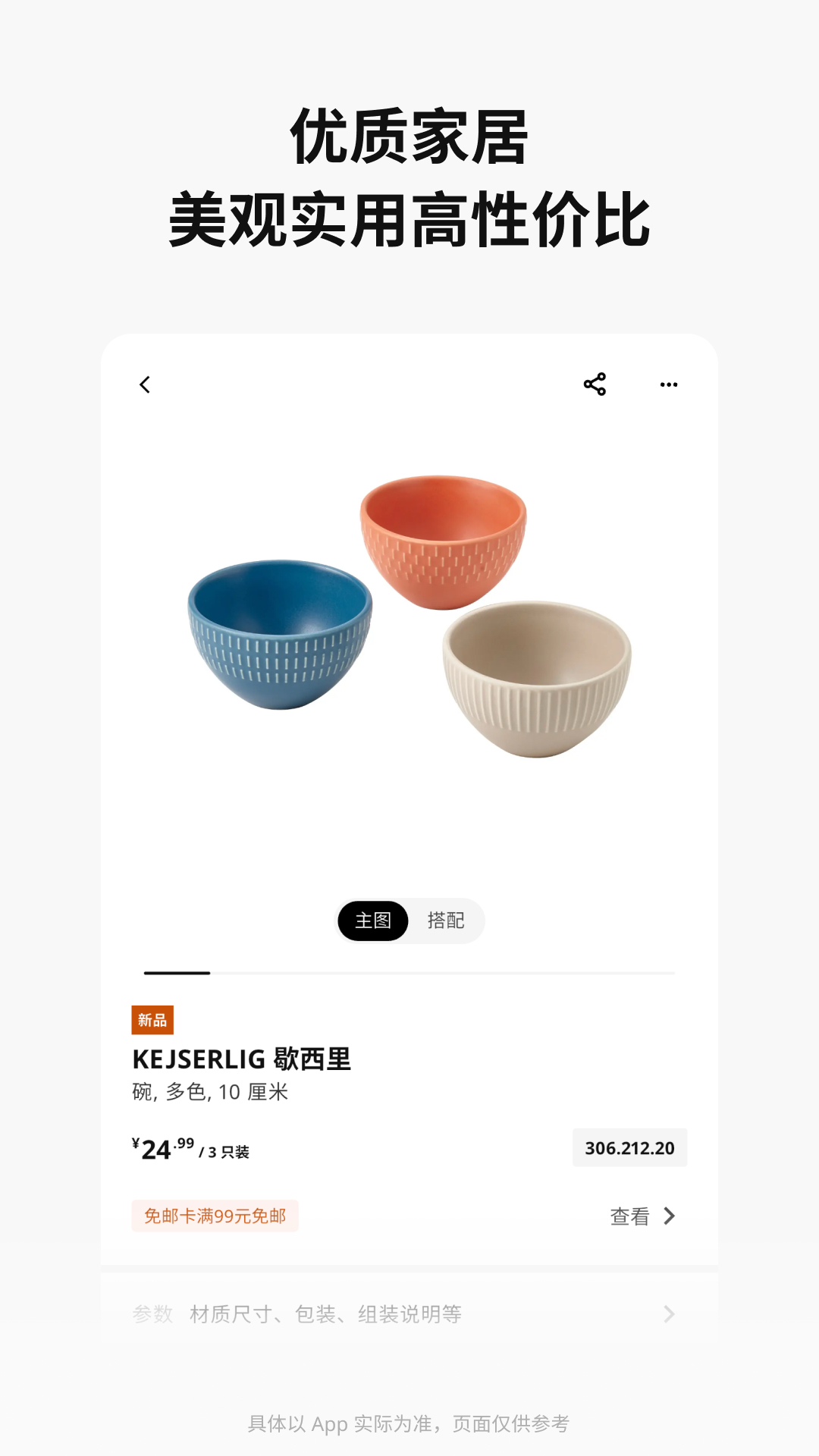 应用截图5预览