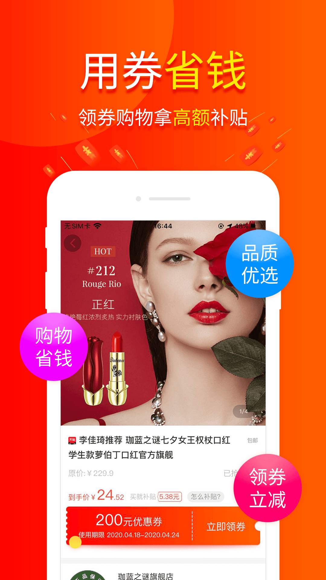 应用截图2预览