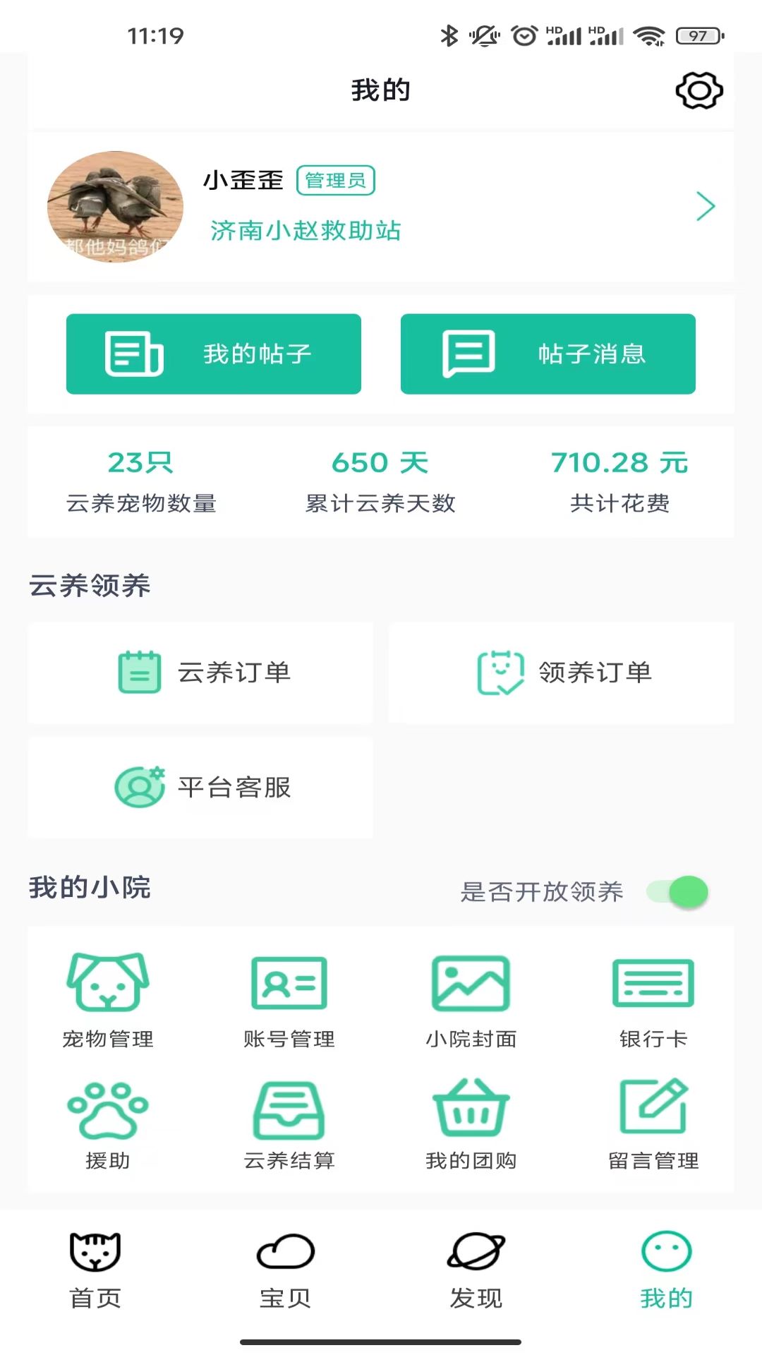 应用截图4预览