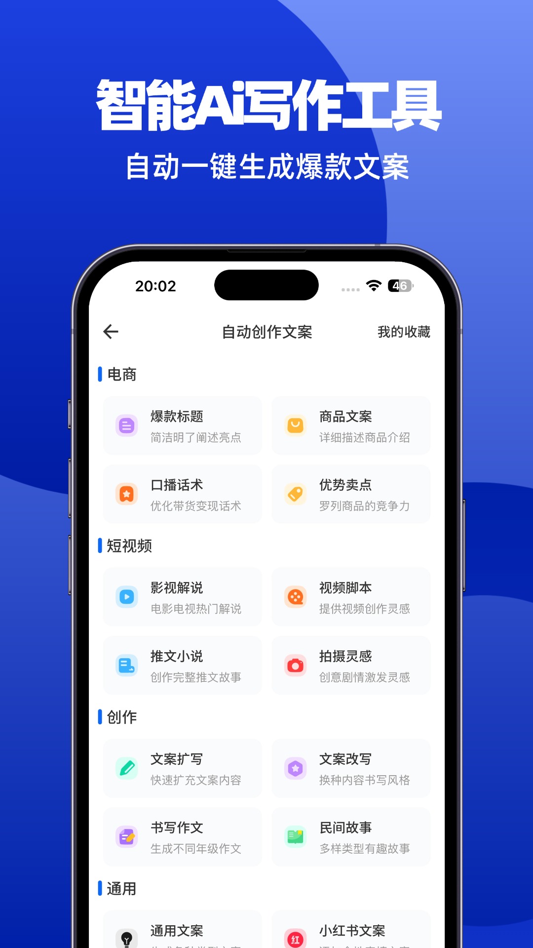 应用截图5预览