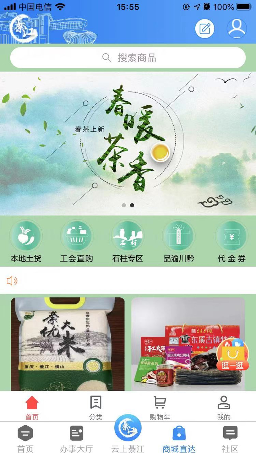 应用截图3预览