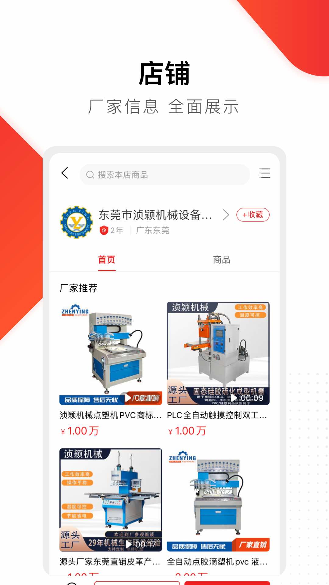 应用截图3预览