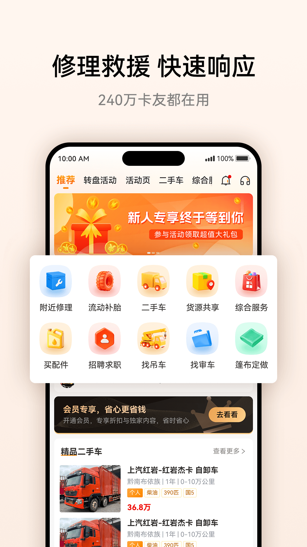 应用截图1预览