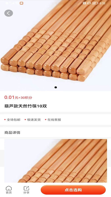 应用截图2预览