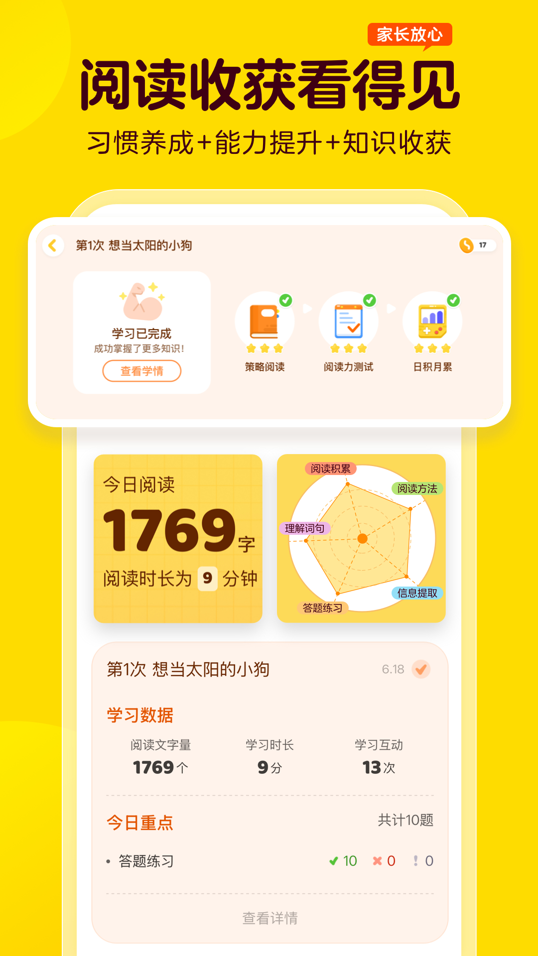 应用截图4预览