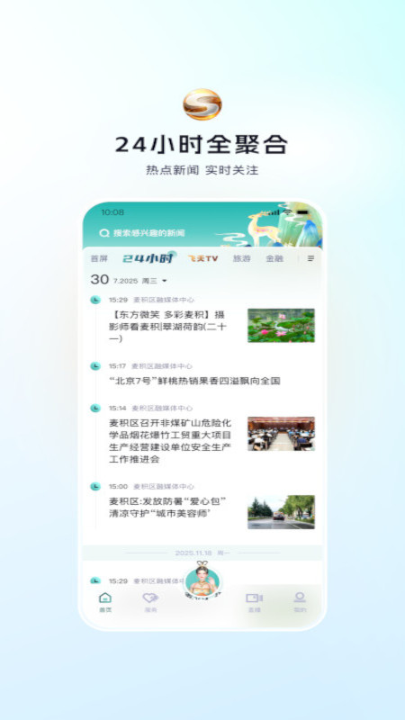 应用截图1预览