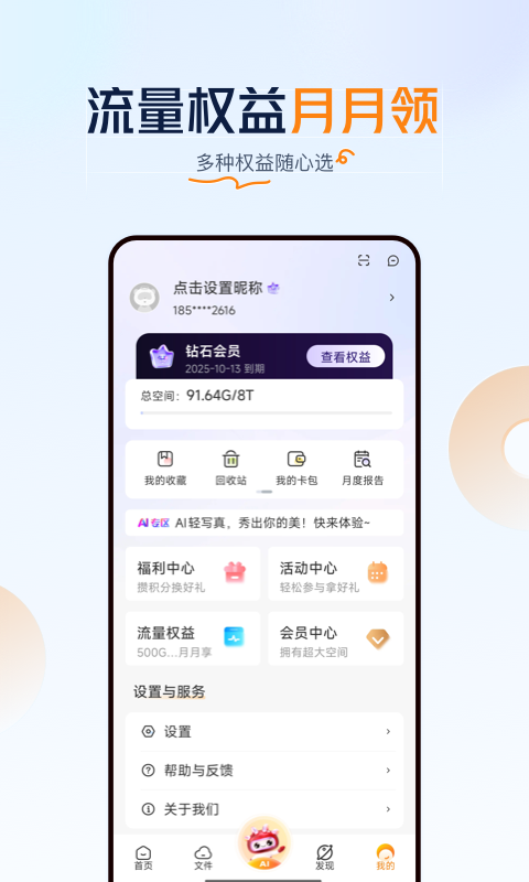应用截图5预览