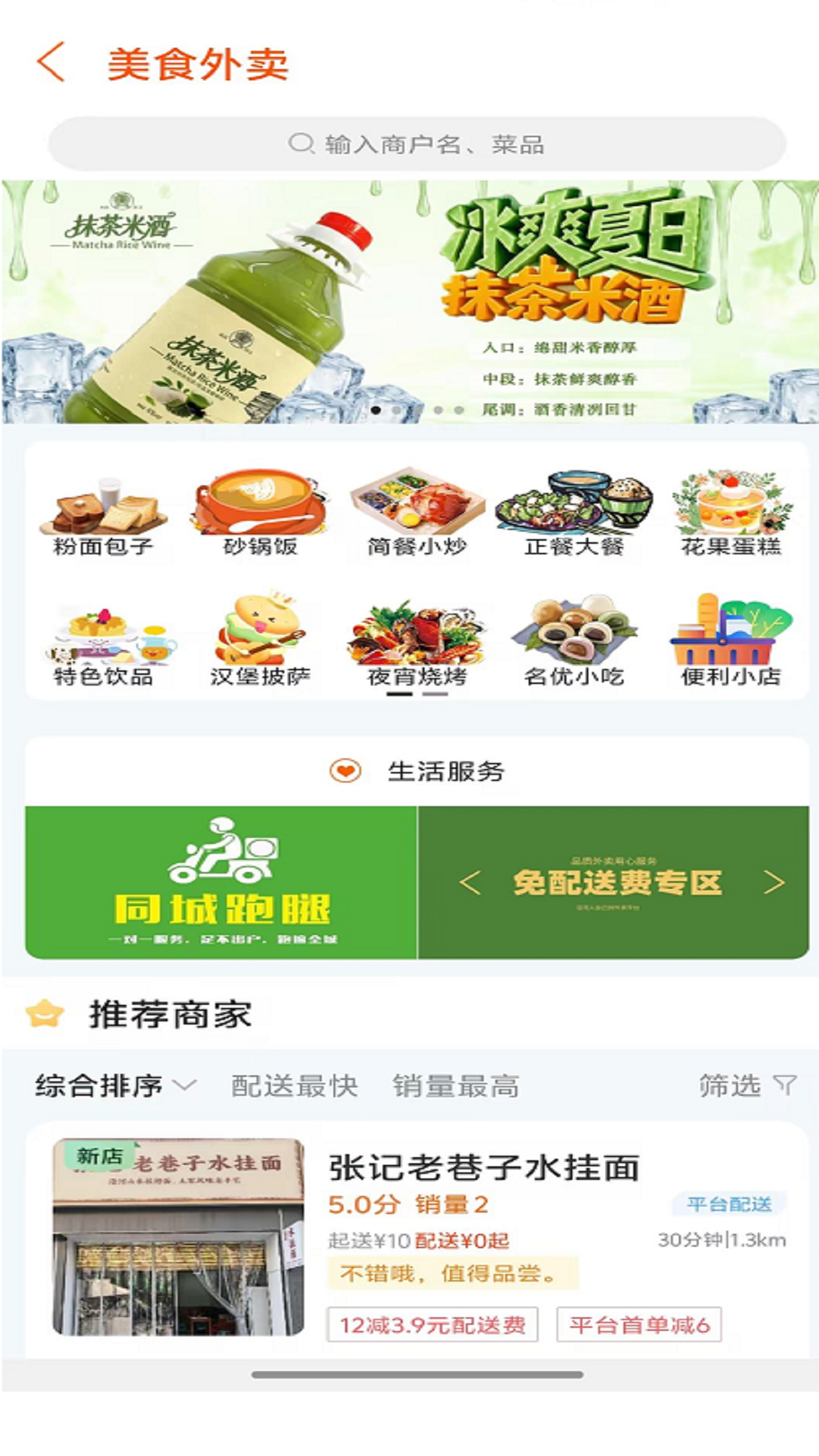应用截图2预览