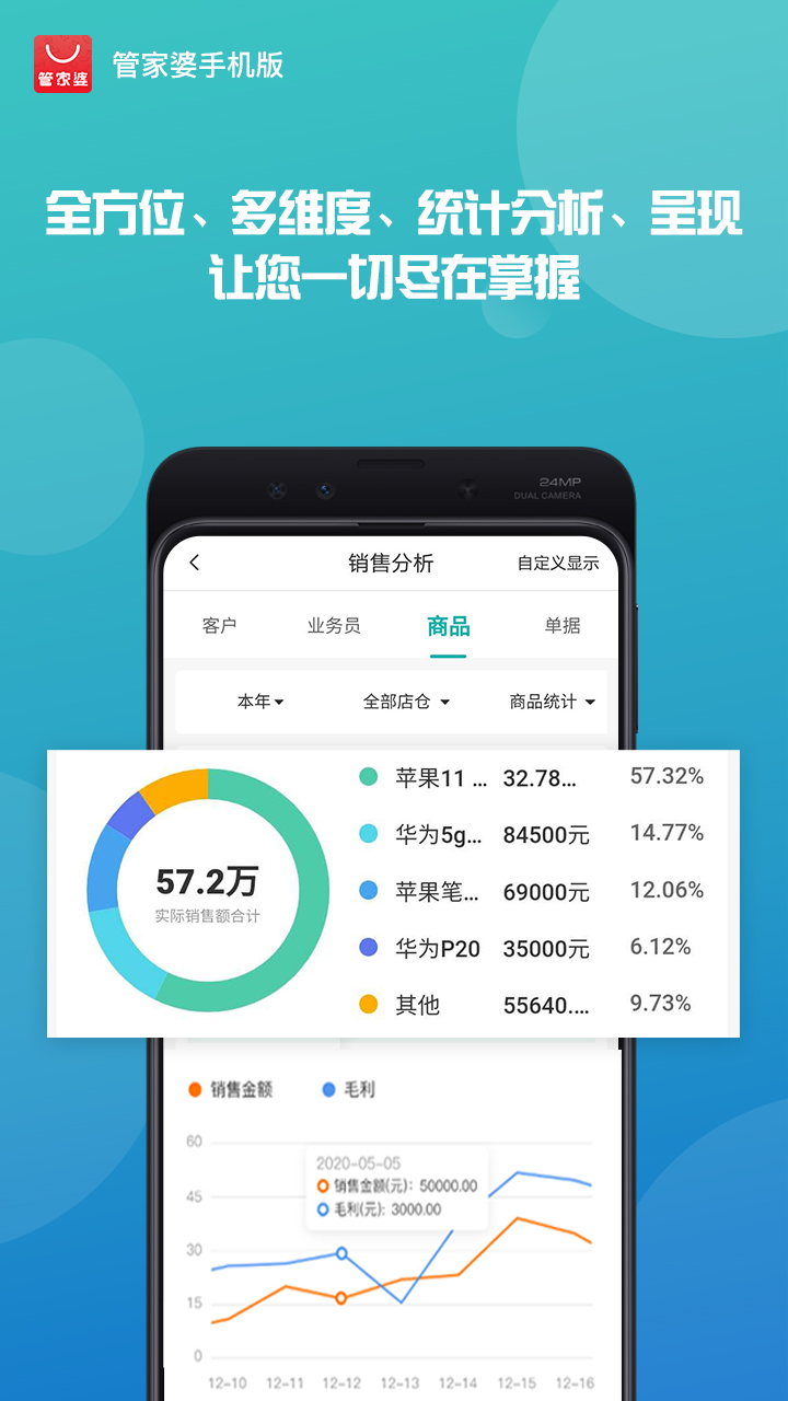 应用截图5预览