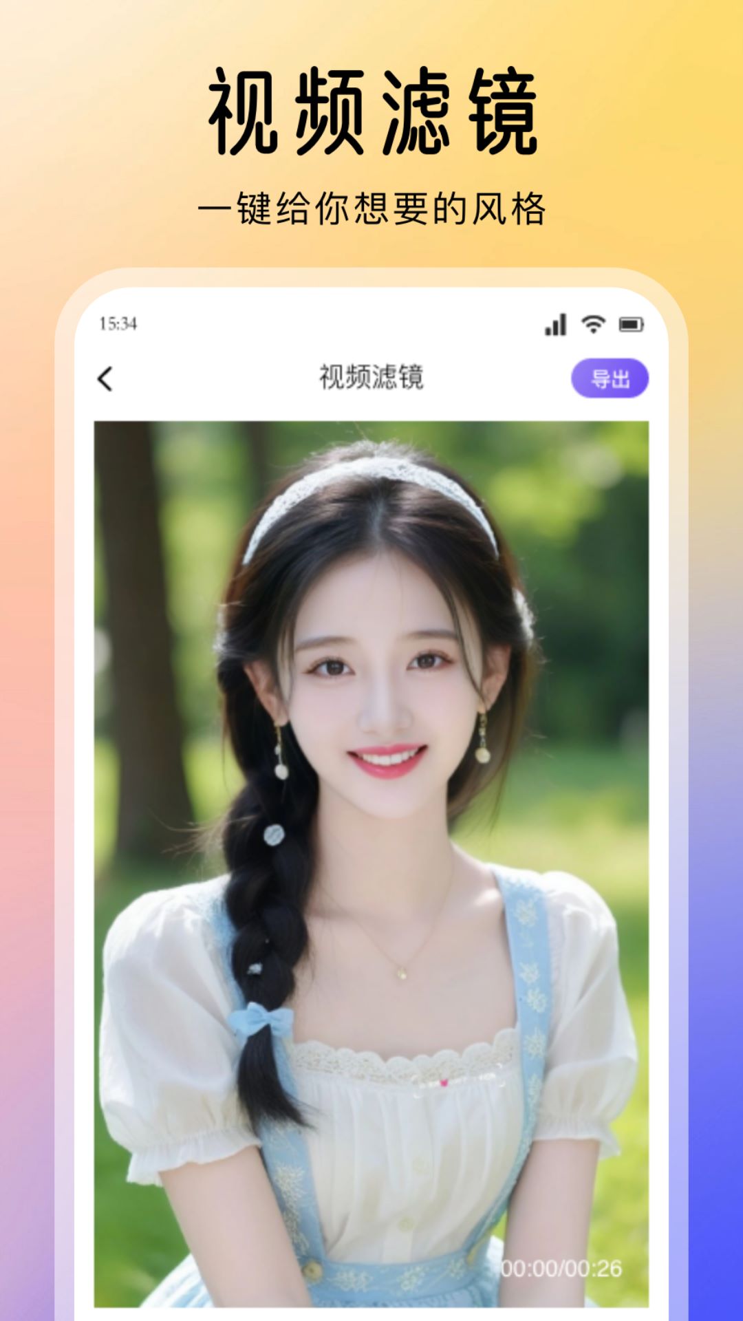 应用截图1预览
