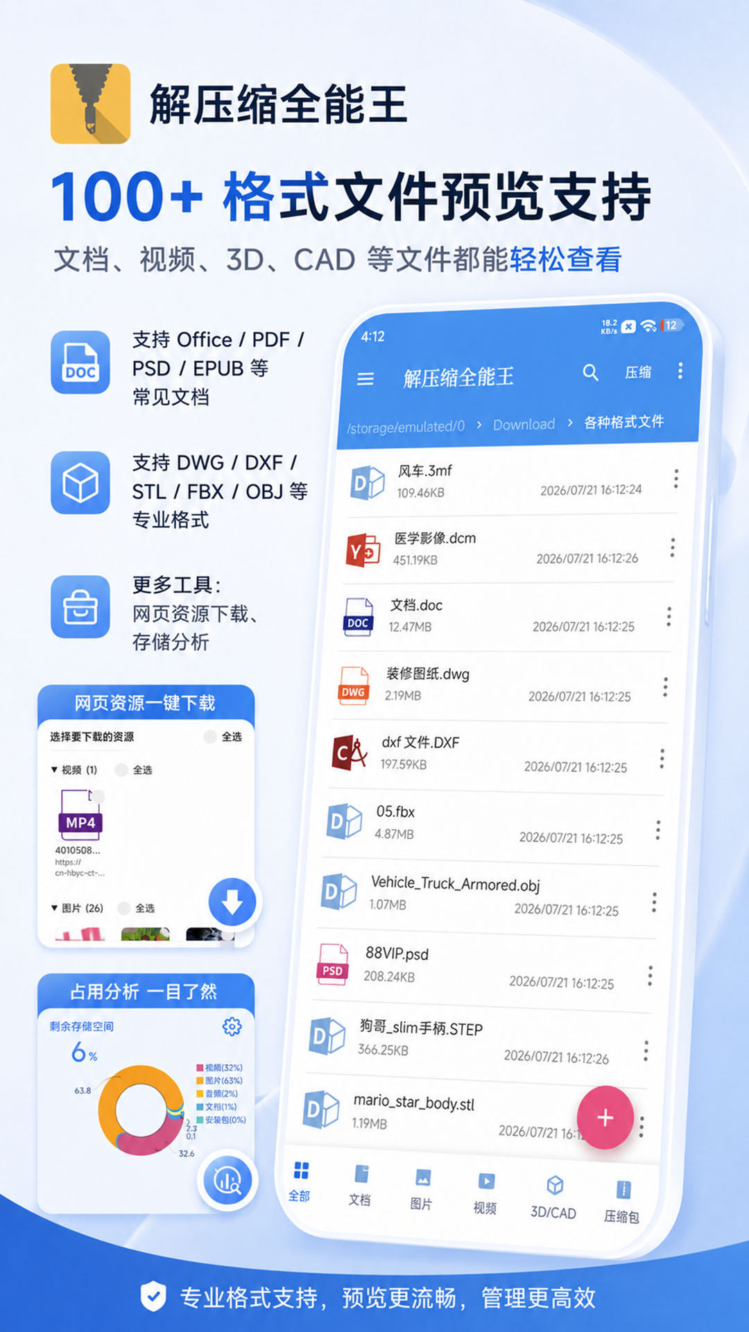 应用截图4预览