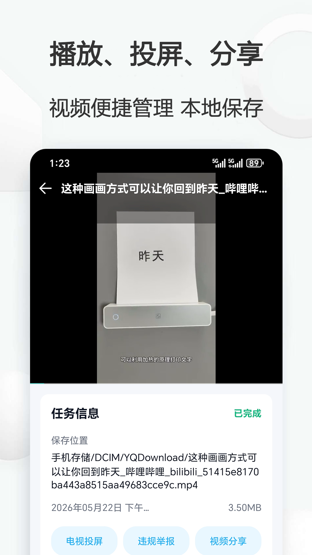 应用截图4预览