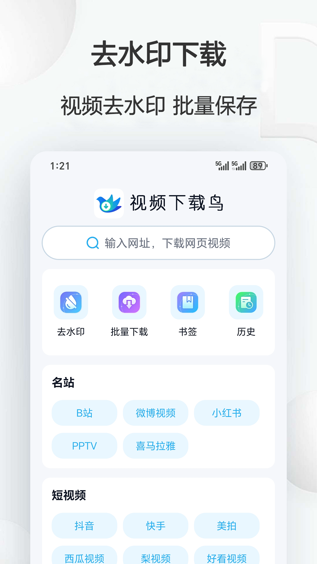 应用截图1预览