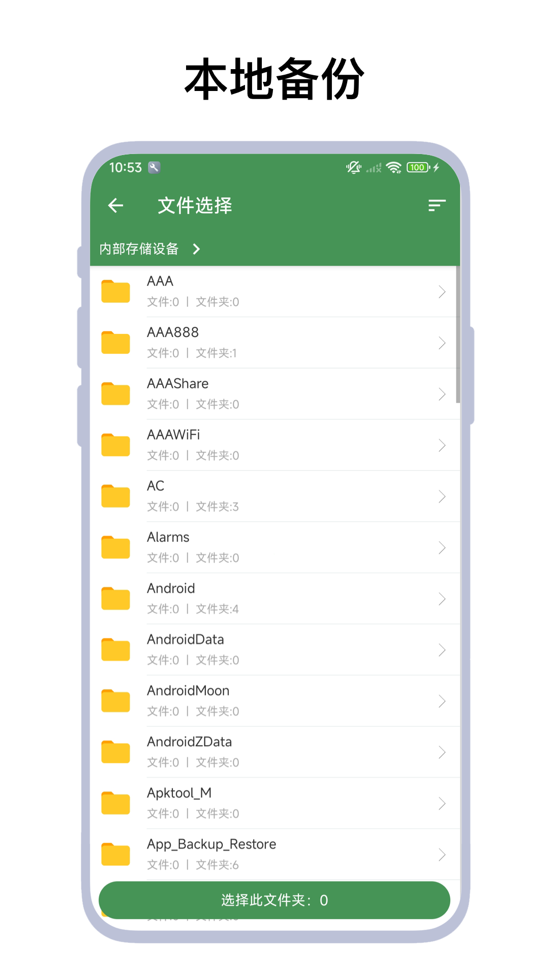 应用截图2预览