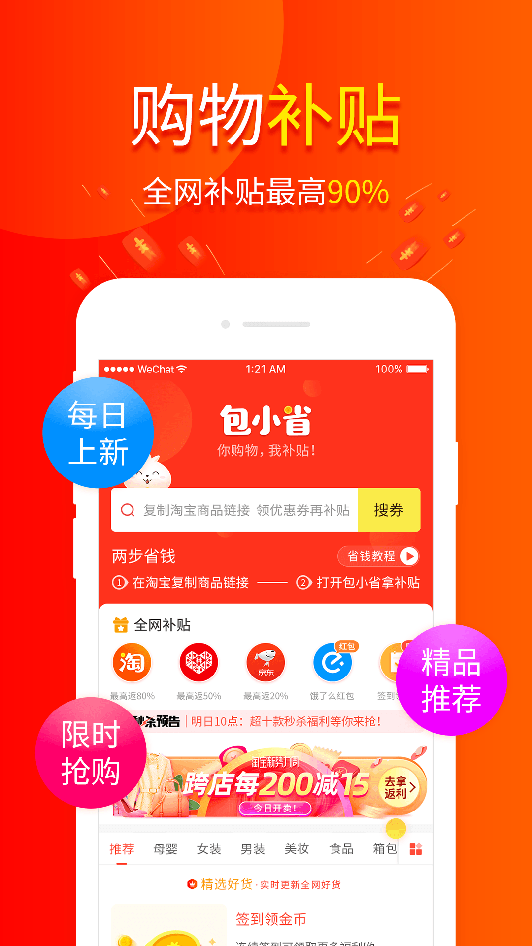 应用截图1预览