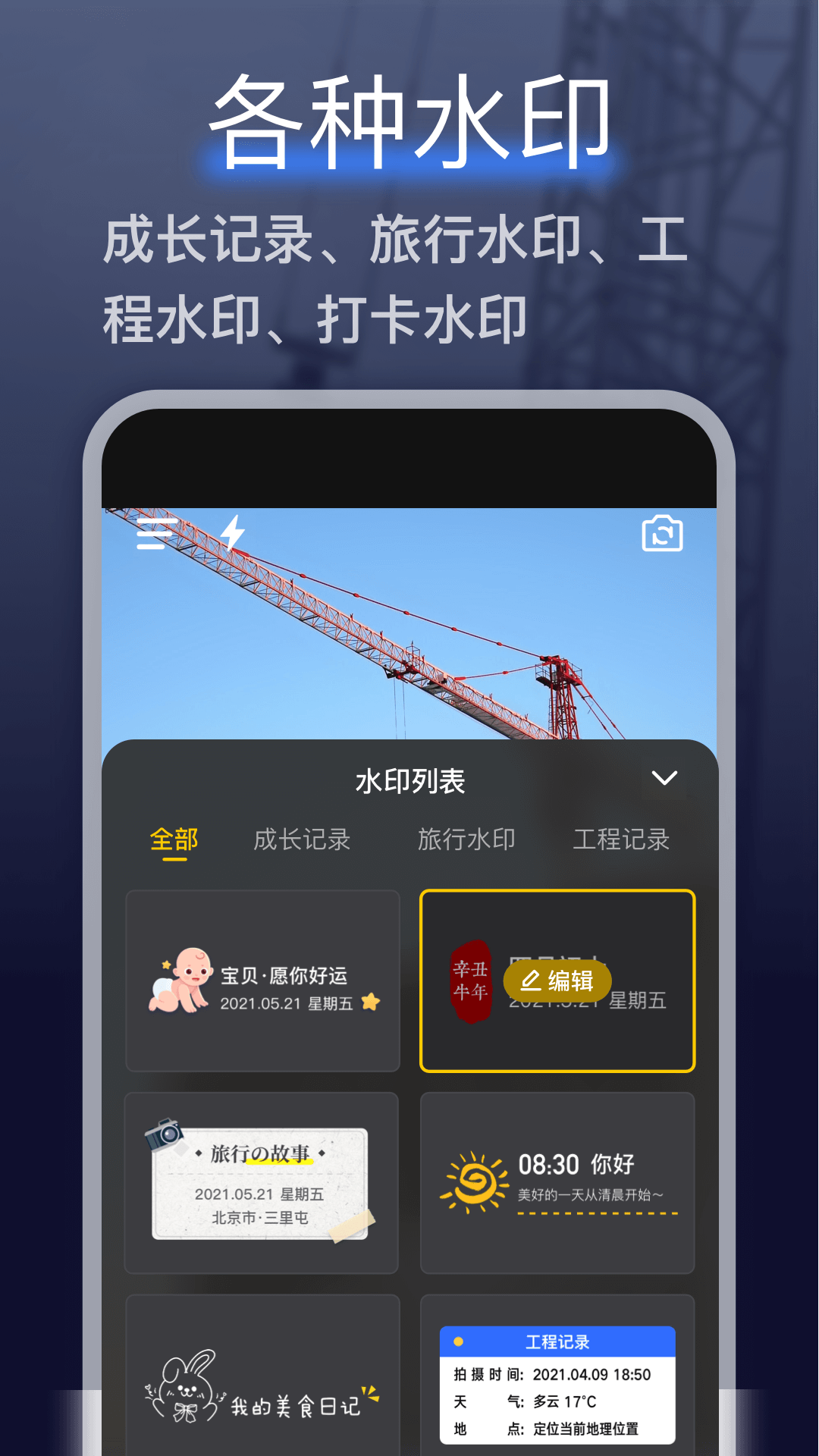 应用截图4预览