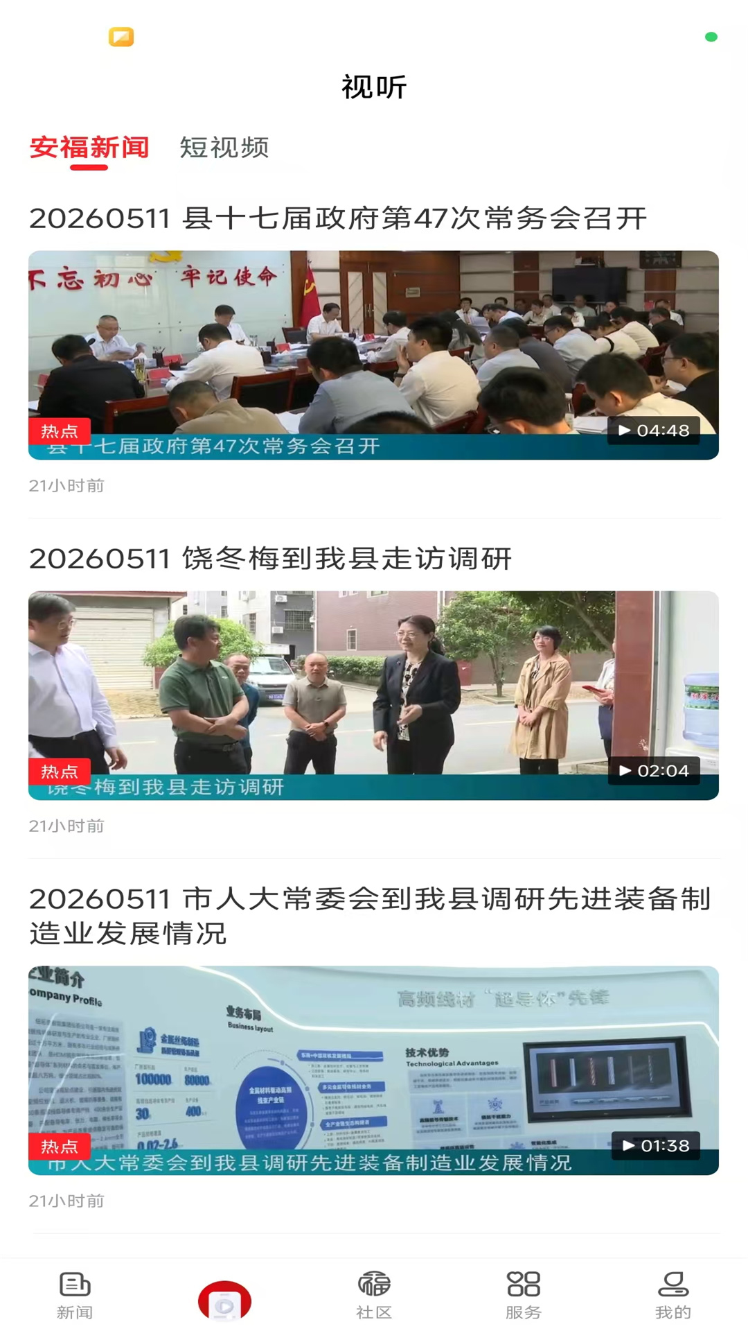 应用截图2预览