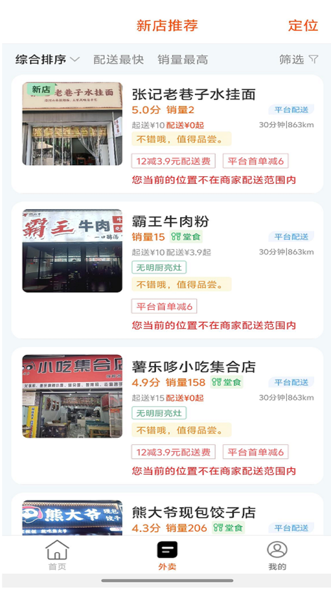 应用截图3预览