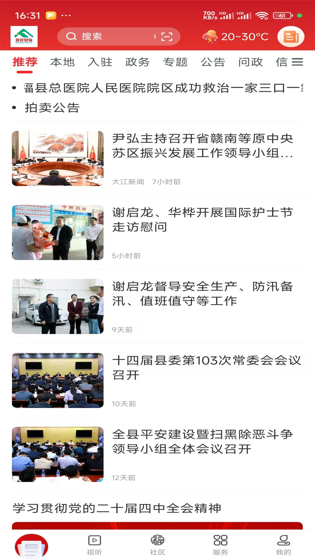 应用截图1预览