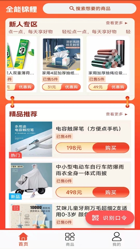 应用截图1预览
