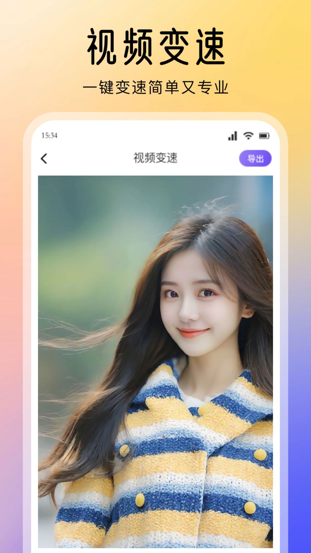 应用截图2预览