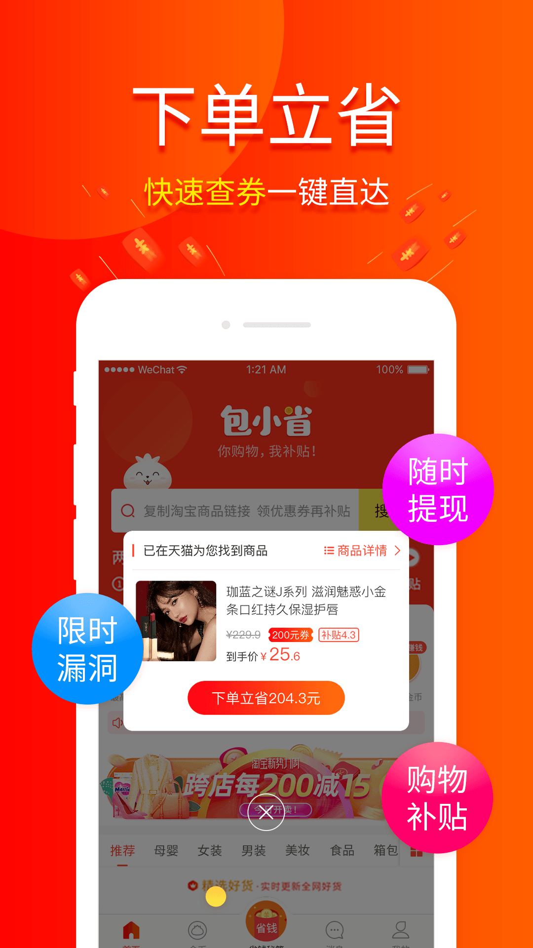 应用截图3预览