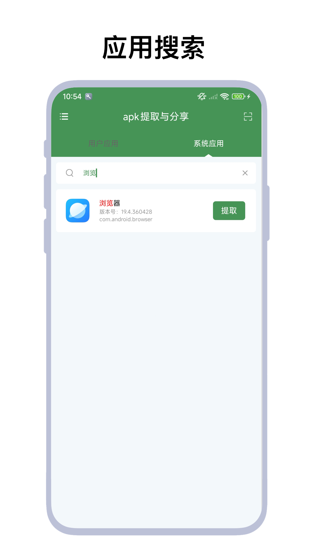 应用截图4预览