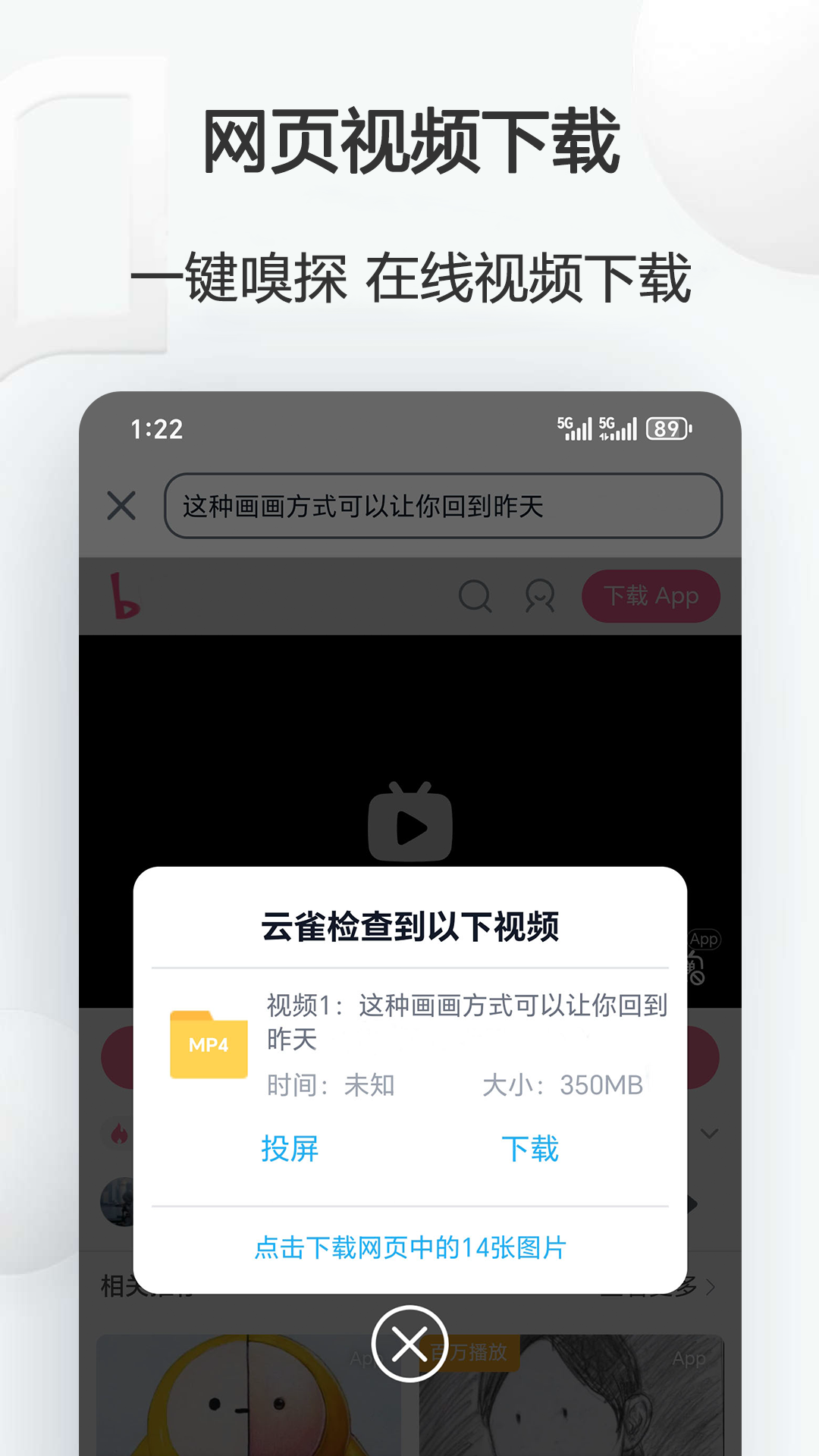 应用截图2预览