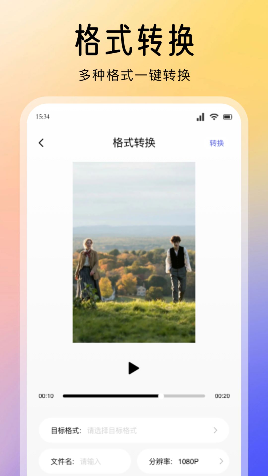 应用截图3预览