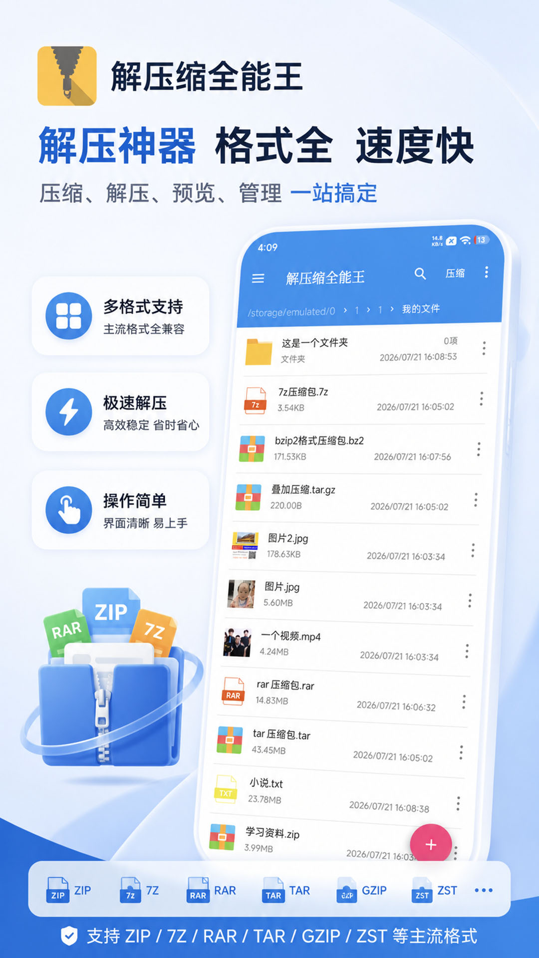 应用截图5预览