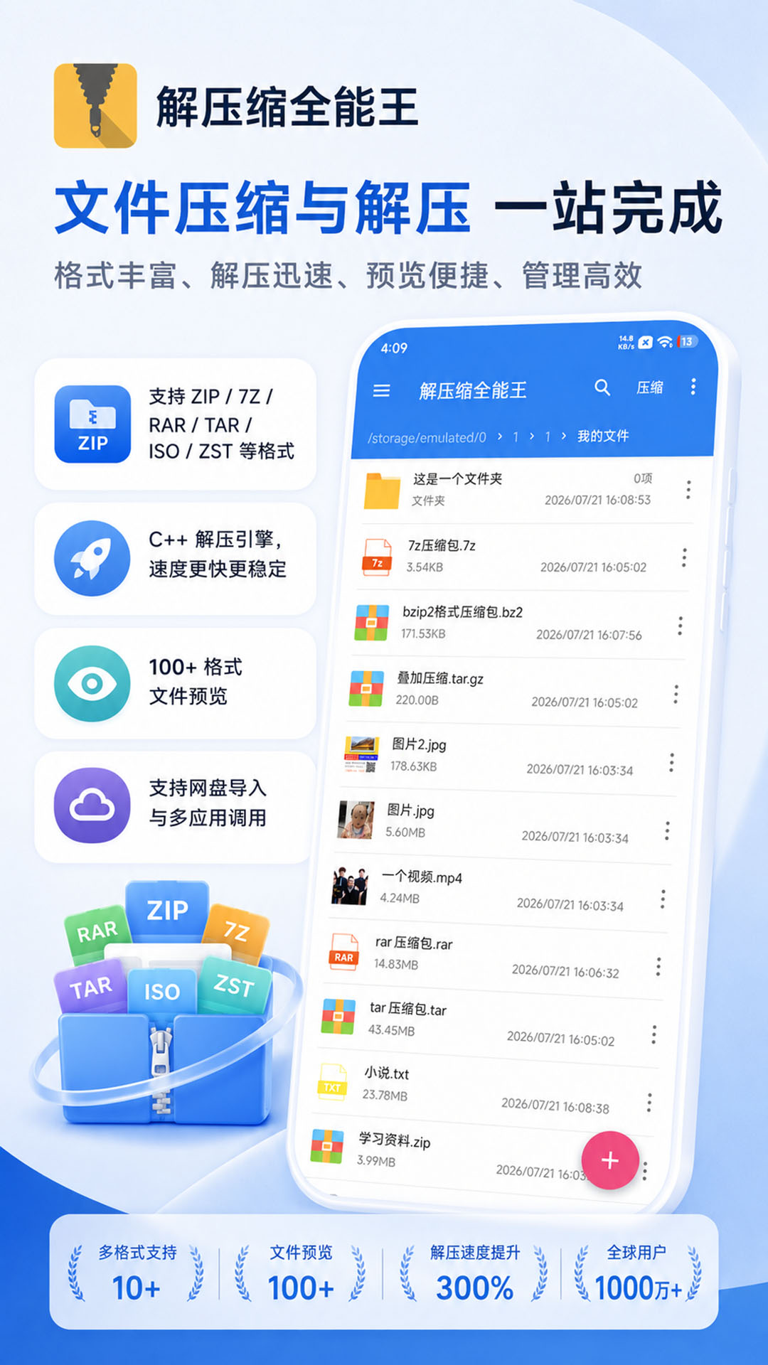 应用截图1预览