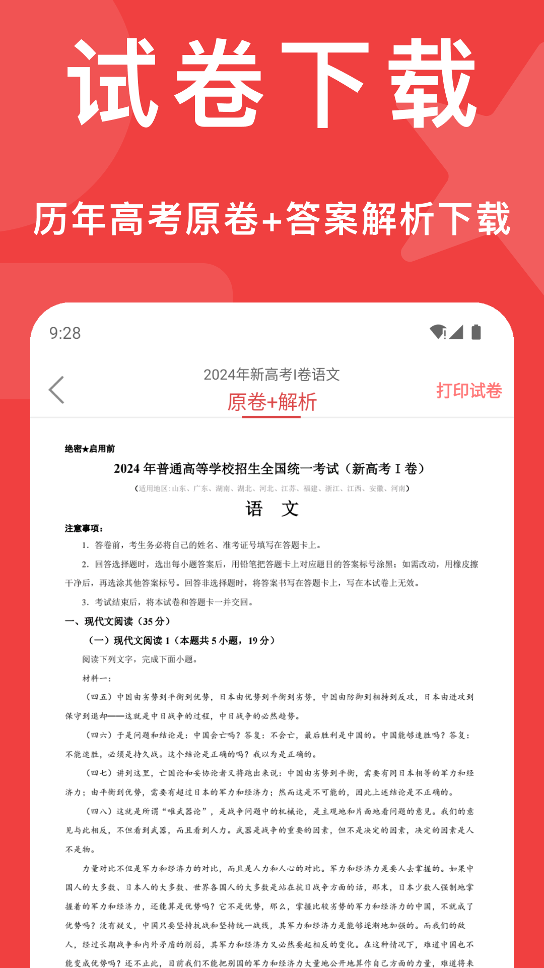 应用截图5预览