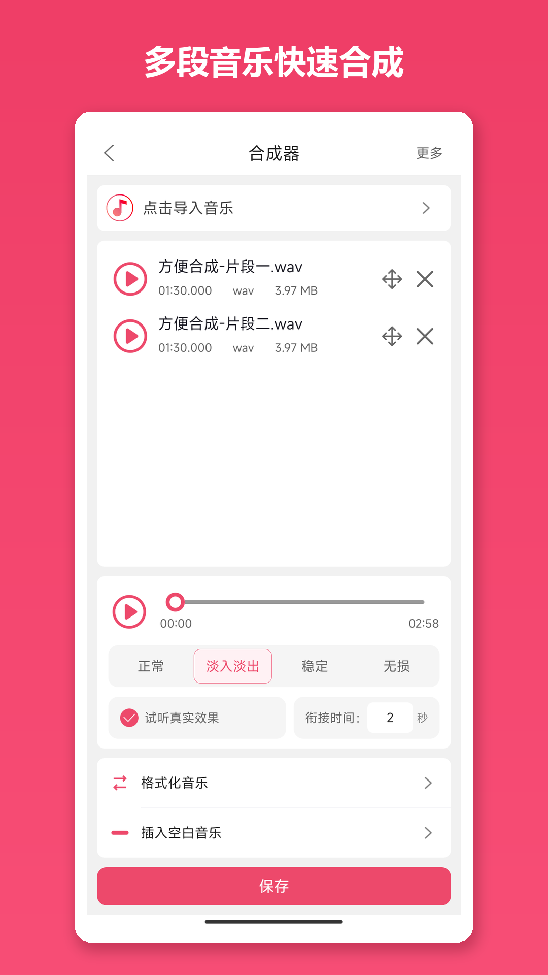 应用截图3预览