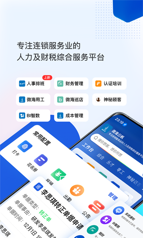 应用截图1预览