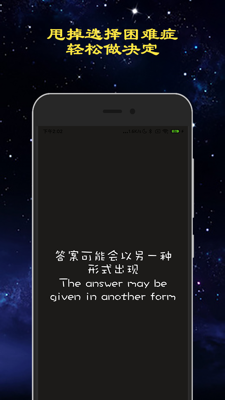 应用截图5预览