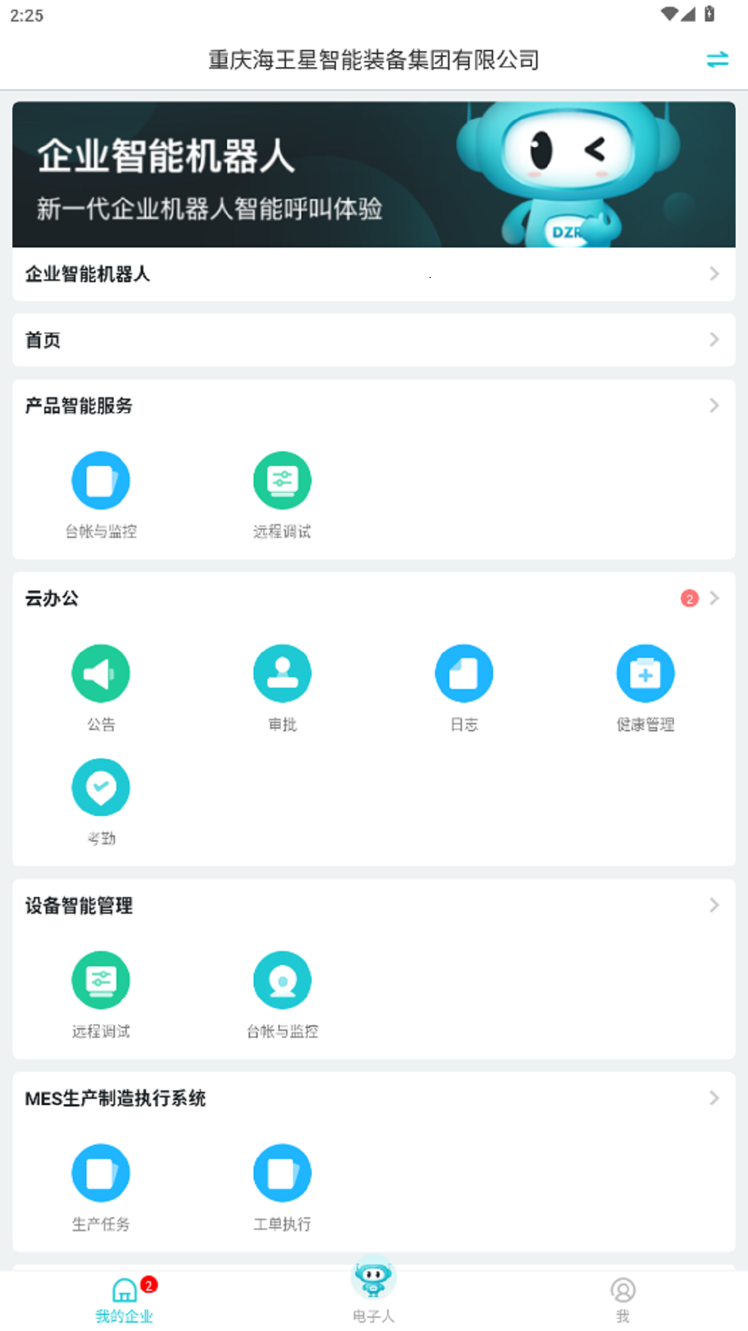 应用截图2预览