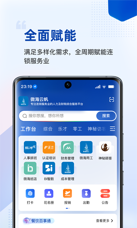 应用截图2预览