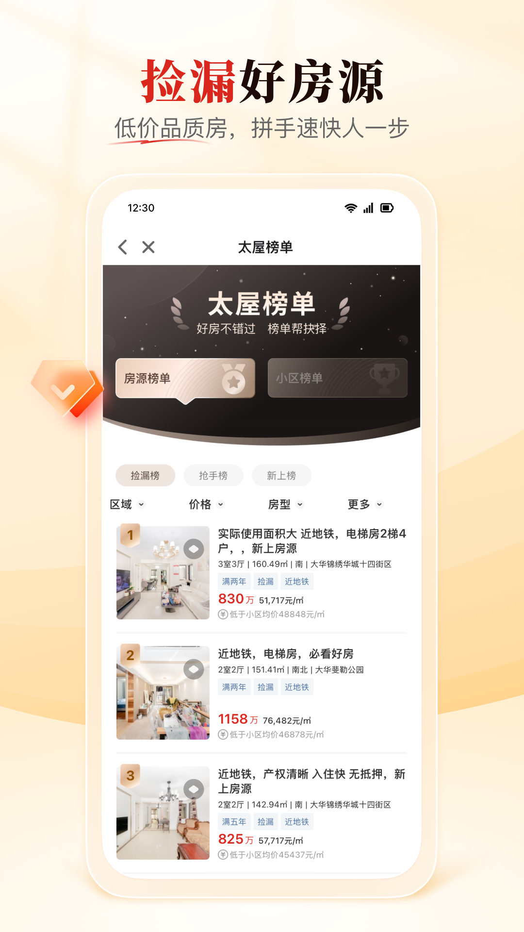 应用截图3预览